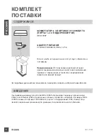 Preview for 8 page of D-Link DES-1008P Quick Installation Manual