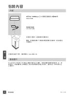 Preview for 24 page of D-Link DES-1008P Quick Installation Manual