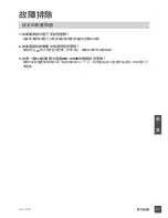 Preview for 27 page of D-Link DES-1008P Quick Installation Manual