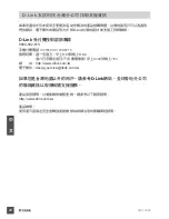 Preview for 28 page of D-Link DES-1008P Quick Installation Manual