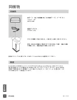 Preview for 34 page of D-Link DES-1008P Quick Installation Manual