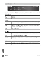 Preview for 36 page of D-Link DES-1008P Quick Installation Manual