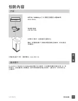 Preview for 23 page of D-Link DES-1008PA Quick Installation Manual