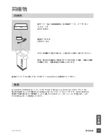 Preview for 33 page of D-Link DES-1008PA Quick Installation Manual