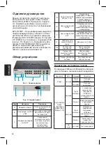 Preview for 26 page of D-Link DES-1018MP Quick Installation Manual