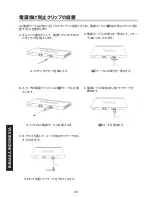 Предварительный просмотр 28 страницы D-Link DES-1024D Quick Installation Manual