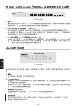 Preview for 16 page of D-Link DES-1026G Quick Installation Manual