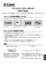 Preview for 21 page of D-Link DES-1026G Quick Installation Manual