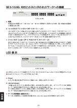 Preview for 22 page of D-Link DES-1026G Quick Installation Manual