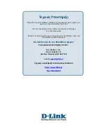 Preview for 66 page of D-Link DES-1228 - Web Smart Switch User Manual