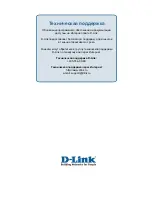 Preview for 69 page of D-Link DES-1228 - Web Smart Switch User Manual