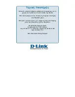 Preview for 246 page of D-Link DES-3018 User Manual