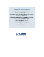 Предварительный просмотр 52 страницы D-Link DES-3205 Hardware Installation Manual