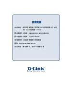 Предварительный просмотр 58 страницы D-Link DES-3205 Hardware Installation Manual