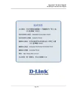 Предварительный просмотр 296 страницы D-Link DES-3252P - Web Smart Switch Install Manual