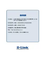 Предварительный просмотр 64 страницы D-Link DES-3528 - xStack Switch - Stackable Hardware Installation Manual