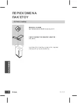 Предварительный просмотр 44 страницы D-Link DFE-528TX Quick Installation Manual