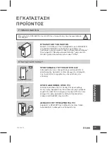 Предварительный просмотр 45 страницы D-Link DFE-528TX Quick Installation Manual