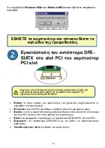 Предварительный просмотр 59 страницы D-Link DFE-538TX Quick Installation Manual