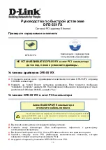 Preview for 12 page of D-Link DFE-551FX Quick Installation Manual