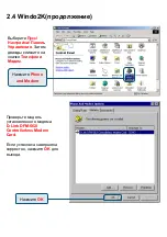 Preview for 120 page of D-Link DFM 562I Quick Installation Manual