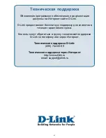 Preview for 49 page of D-Link DGE-530T Manual