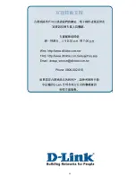 Preview for 52 page of D-Link DGE-530T Manual