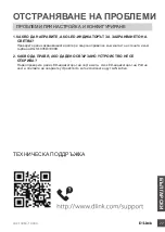 Preview for 77 page of D-Link DGS-1005D - Switch Quick Installation Manual