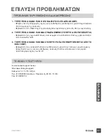 Preview for 61 page of D-Link DGS-1008P Quick Installation Manual