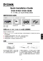 Предварительный просмотр 15 страницы D-Link DGS-1024D/E1 Quick Installation Manual