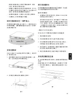 Preview for 33 page of D-Link DGS-1026MP Quick Installation Manual