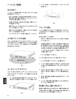 Preview for 40 page of D-Link DGS-1026MP Quick Installation Manual