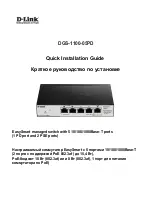 D-Link DGS-1100-05PD Quick Installation Manual предпросмотр