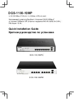 Предварительный просмотр 1 страницы D-Link DGS-1100-10MP Quick Installation Manual