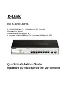 D-Link DGS-1210-10/FL Quick Installation Manual предпросмотр