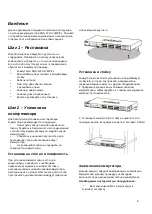 Предварительный просмотр 8 страницы D-Link DGS-1210-10MP/FL Quick Installation Manual