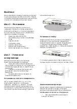 Предварительный просмотр 7 страницы D-Link DGS-1210-10P/FL Quick Installation Manual