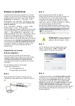 Предварительный просмотр 9 страницы D-Link DGS-1210-10P/FL Quick Installation Manual