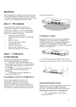 Предварительный просмотр 8 страницы D-Link DGS-1210-28FL Quick Installation Manual