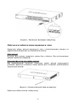 Предварительный просмотр 12 страницы D-Link DGS-1250-28X Quick Installation Manual