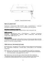 Предварительный просмотр 14 страницы D-Link DGS-1250-28X Quick Installation Manual