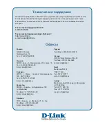 Предварительный просмотр 56 страницы D-Link DGS-1510 Series Hardware Installation Manual