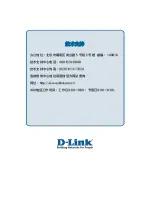 Предварительный просмотр 62 страницы D-Link DGS-1510 Series Hardware Installation Manual