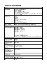 Preview for 27 page of D-Link DGS-1520-52 Quick Installation Manual