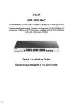 Предварительный просмотр 1 страницы D-Link DGS-3000-28LP Quick Installation Manual