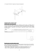 Preview for 19 page of D-Link DGS-3000-28SC Quick Installation Manual