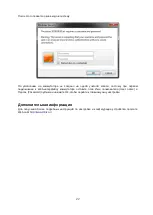 Предварительный просмотр 22 страницы D-Link DGS-3000-28SC Quick Installation Manual