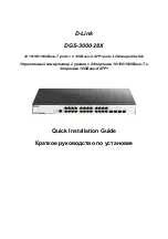 D-Link DGS-3000-28X Quick Installation Manual предпросмотр