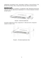 Предварительный просмотр 14 страницы D-Link DGS-3000-28X Quick Installation Manual