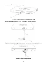 Предварительный просмотр 16 страницы D-Link DGS-3000-28X Quick Installation Manual